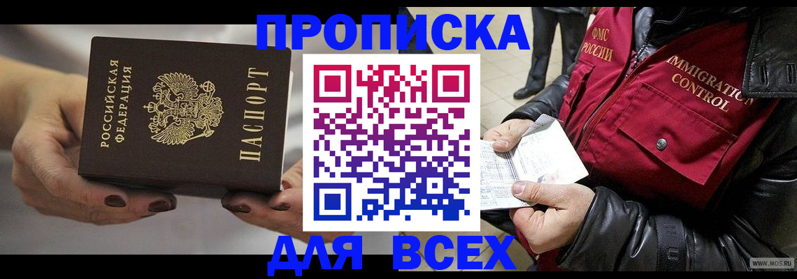 регистрация для дет. сада в Домодедово